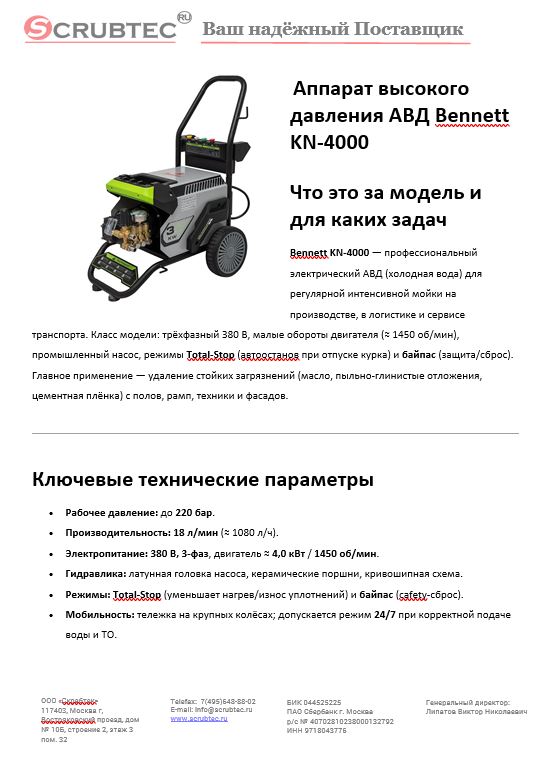 Обложка инструкции Soteco GS 3/78 CYC